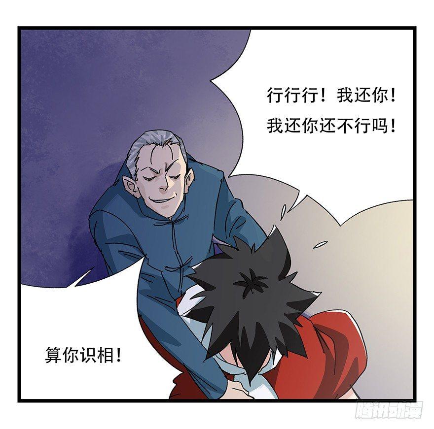 《百层塔》漫画最新章节第三十二层（下）免费下拉式在线观看章节第【25】张图片