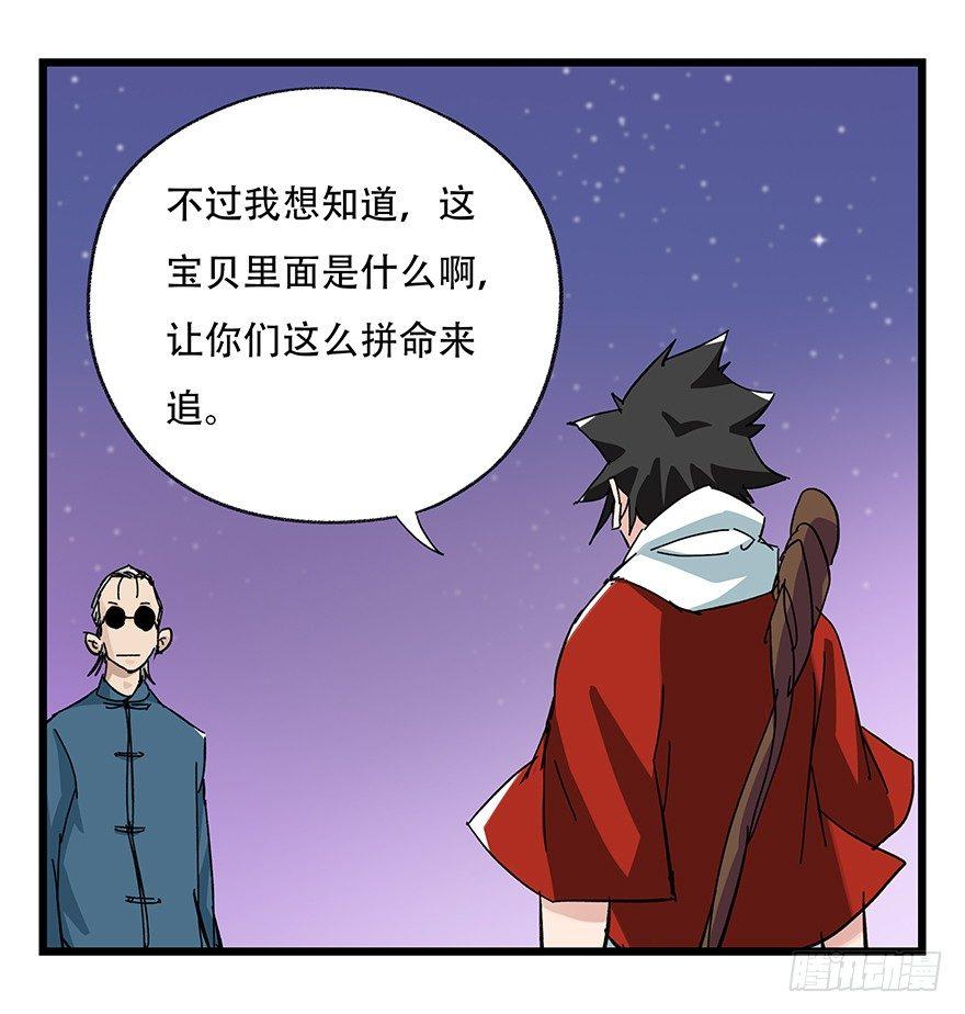 《百层塔》漫画最新章节第三十二层（下）免费下拉式在线观看章节第【26】张图片