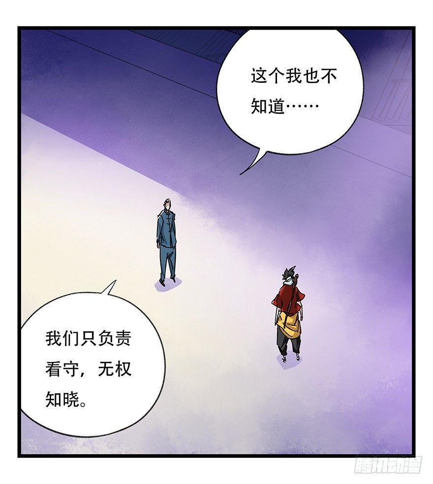 《百层塔》漫画最新章节第三十二层（下）免费下拉式在线观看章节第【28】张图片