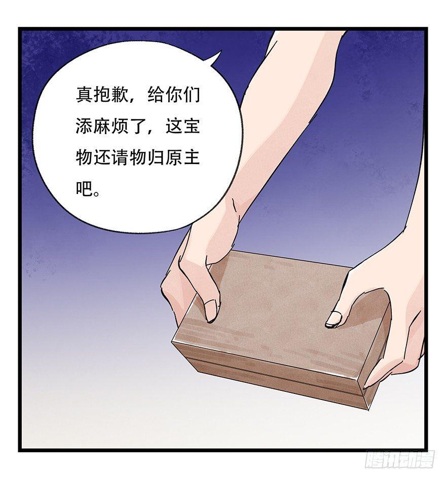 《百层塔》漫画最新章节第三十二层（下）免费下拉式在线观看章节第【31】张图片