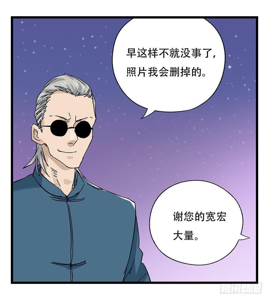 《百层塔》漫画最新章节第三十二层（下）免费下拉式在线观看章节第【32】张图片