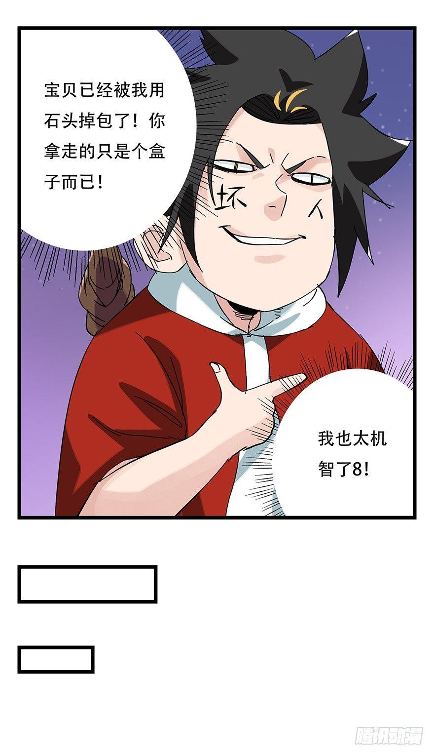 《百层塔》漫画最新章节第三十二层（下）免费下拉式在线观看章节第【34】张图片