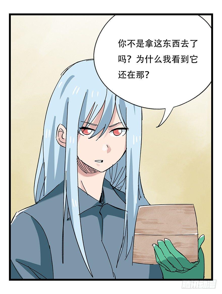 《百层塔》漫画最新章节第三十二层（下）免费下拉式在线观看章节第【46】张图片