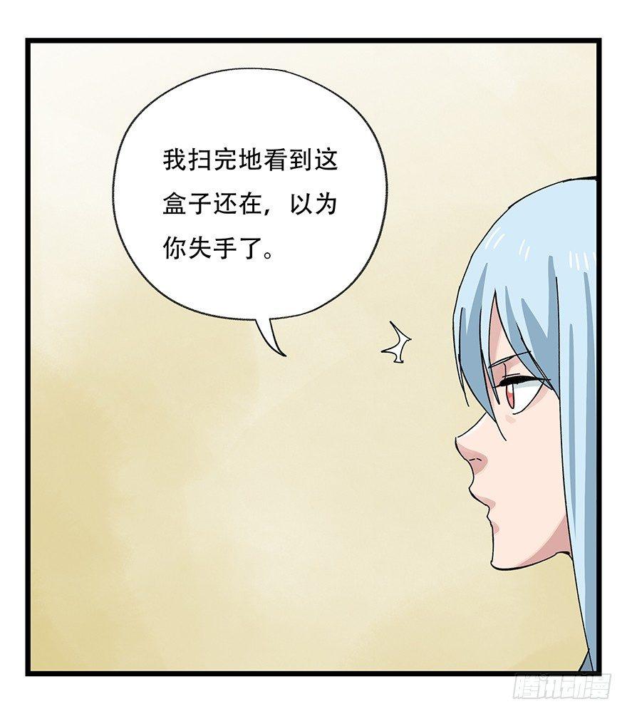 《百层塔》漫画最新章节第三十二层（下）免费下拉式在线观看章节第【49】张图片