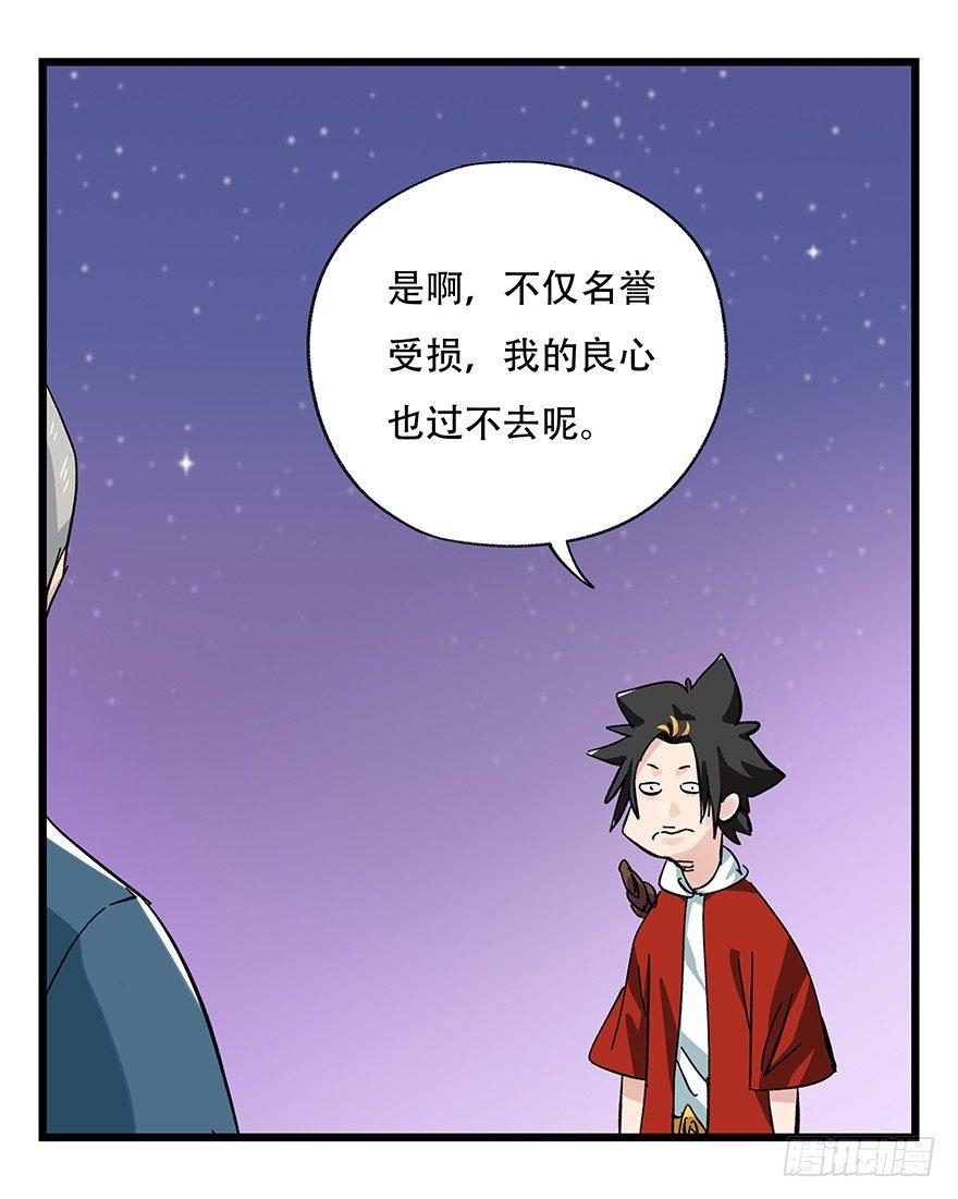 《百层塔》漫画最新章节第三十二层（下）免费下拉式在线观看章节第【9】张图片