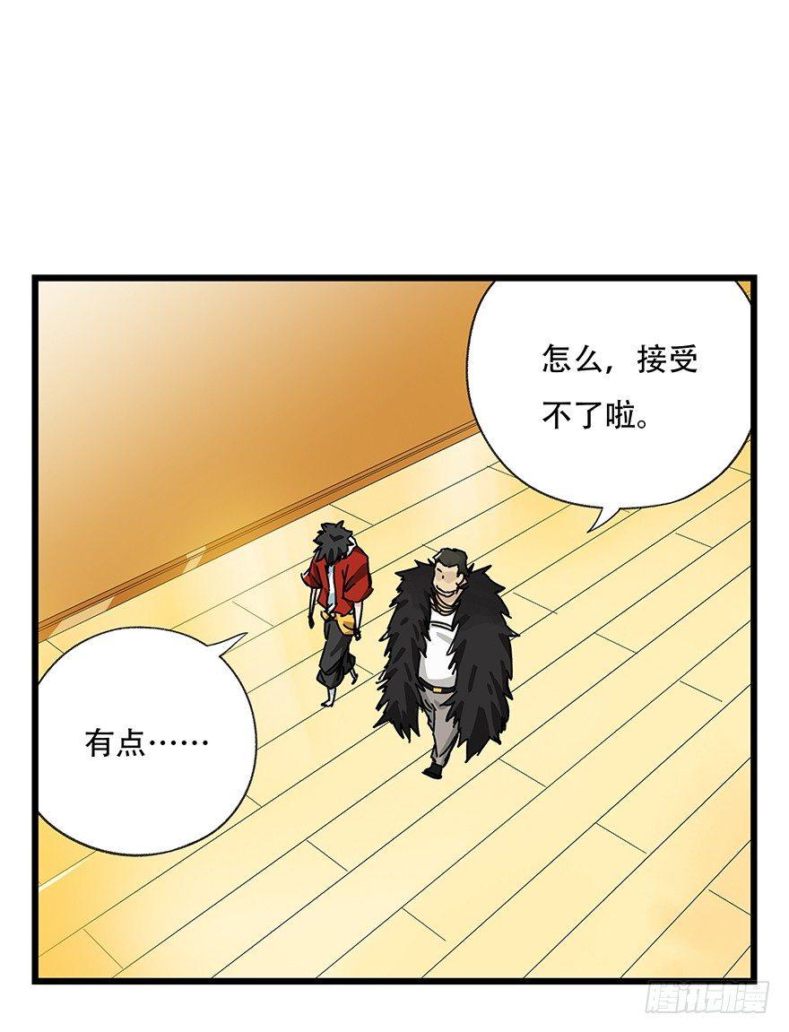 《百层塔》漫画最新章节第三十四层（中）免费下拉式在线观看章节第【1】张图片