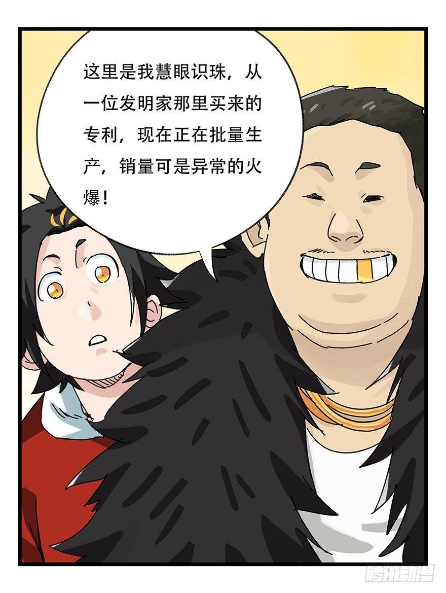 《百层塔》漫画最新章节第三十四层（中）免费下拉式在线观看章节第【12】张图片