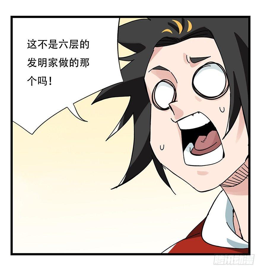 《百层塔》漫画最新章节第三十四层（中）免费下拉式在线观看章节第【15】张图片