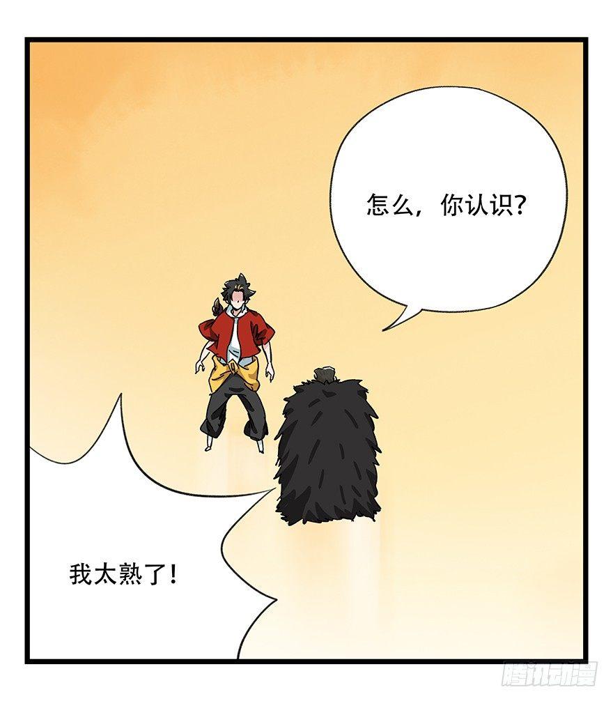 《百层塔》漫画最新章节第三十四层（中）免费下拉式在线观看章节第【16】张图片