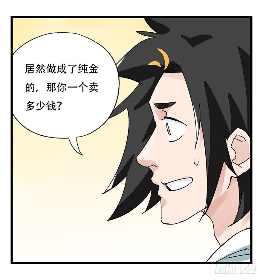 《百层塔》漫画最新章节第三十四层（中）免费下拉式在线观看章节第【17】张图片