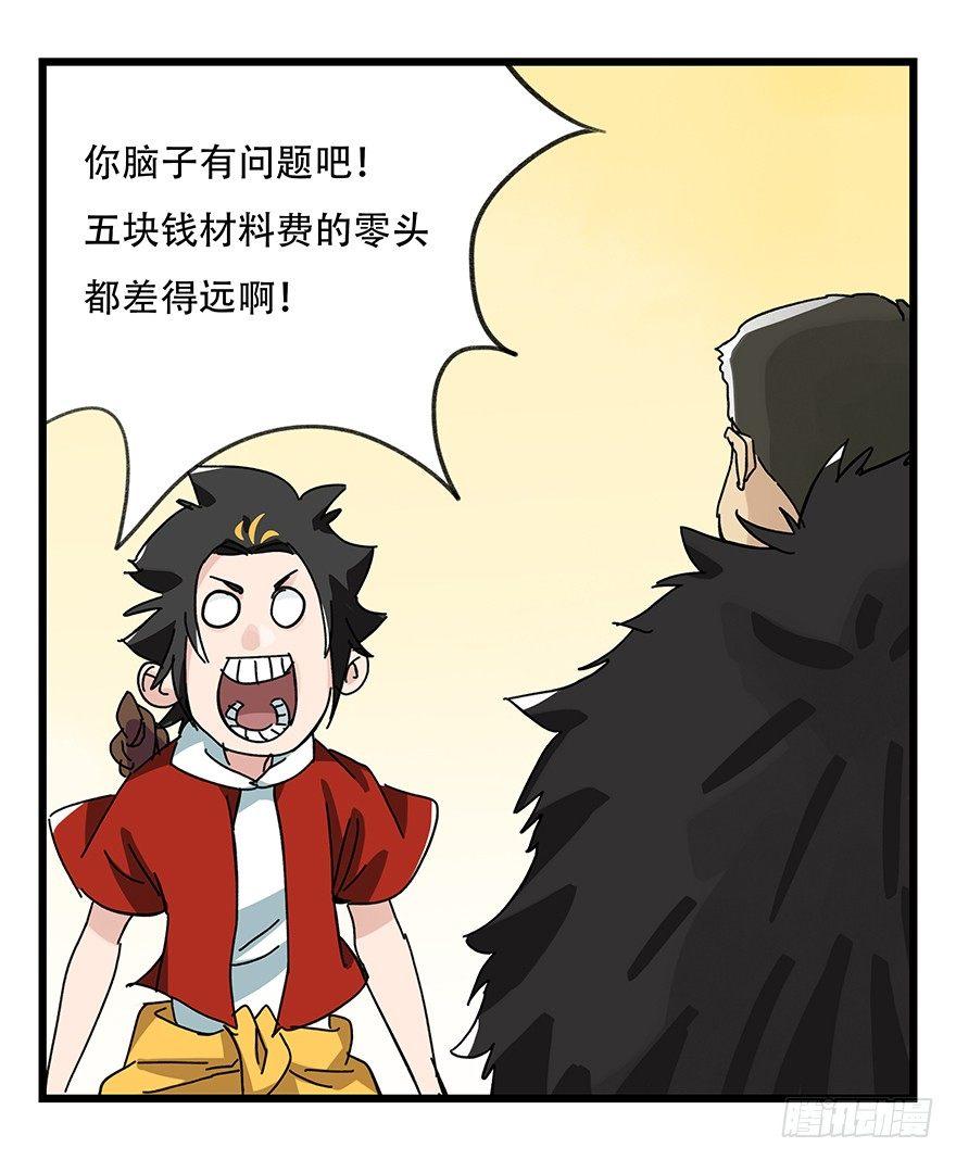 《百层塔》漫画最新章节第三十四层（中）免费下拉式在线观看章节第【21】张图片