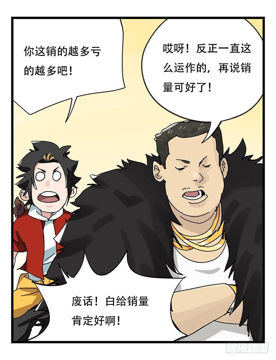 《百层塔》漫画最新章节第三十四层（中）免费下拉式在线观看章节第【23】张图片