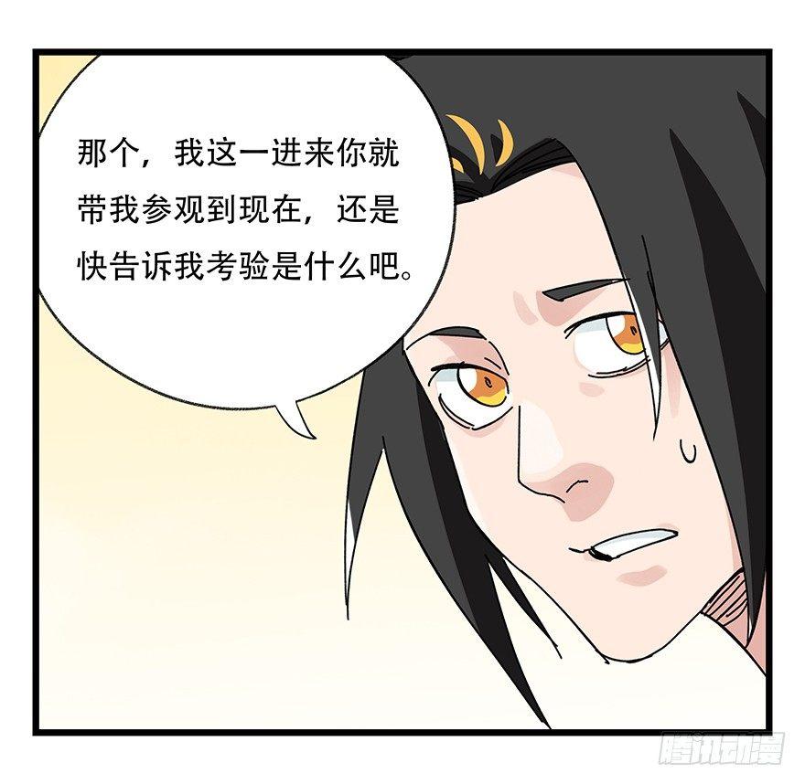 《百层塔》漫画最新章节第三十四层（中）免费下拉式在线观看章节第【29】张图片