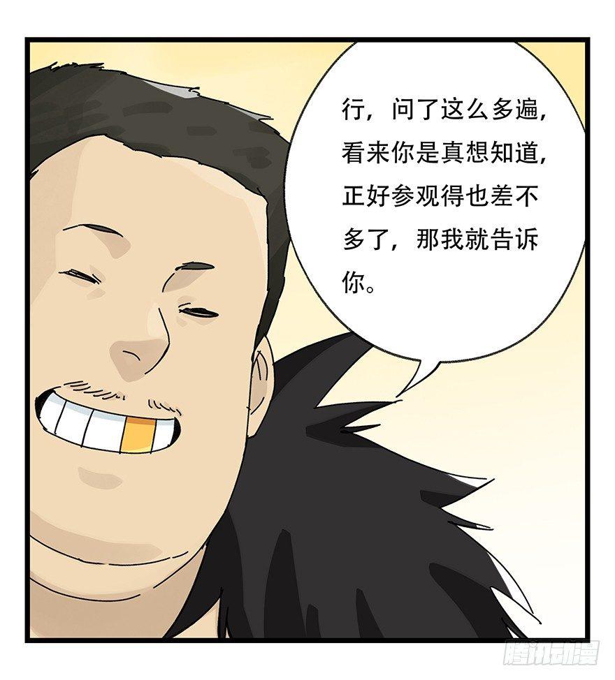 《百层塔》漫画最新章节第三十四层（中）免费下拉式在线观看章节第【31】张图片