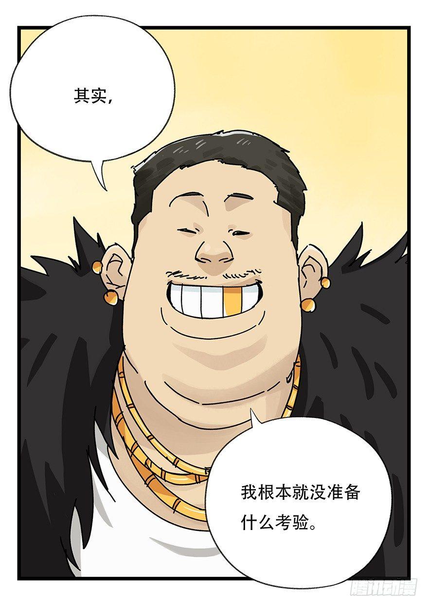 《百层塔》漫画最新章节第三十四层（中）免费下拉式在线观看章节第【32】张图片