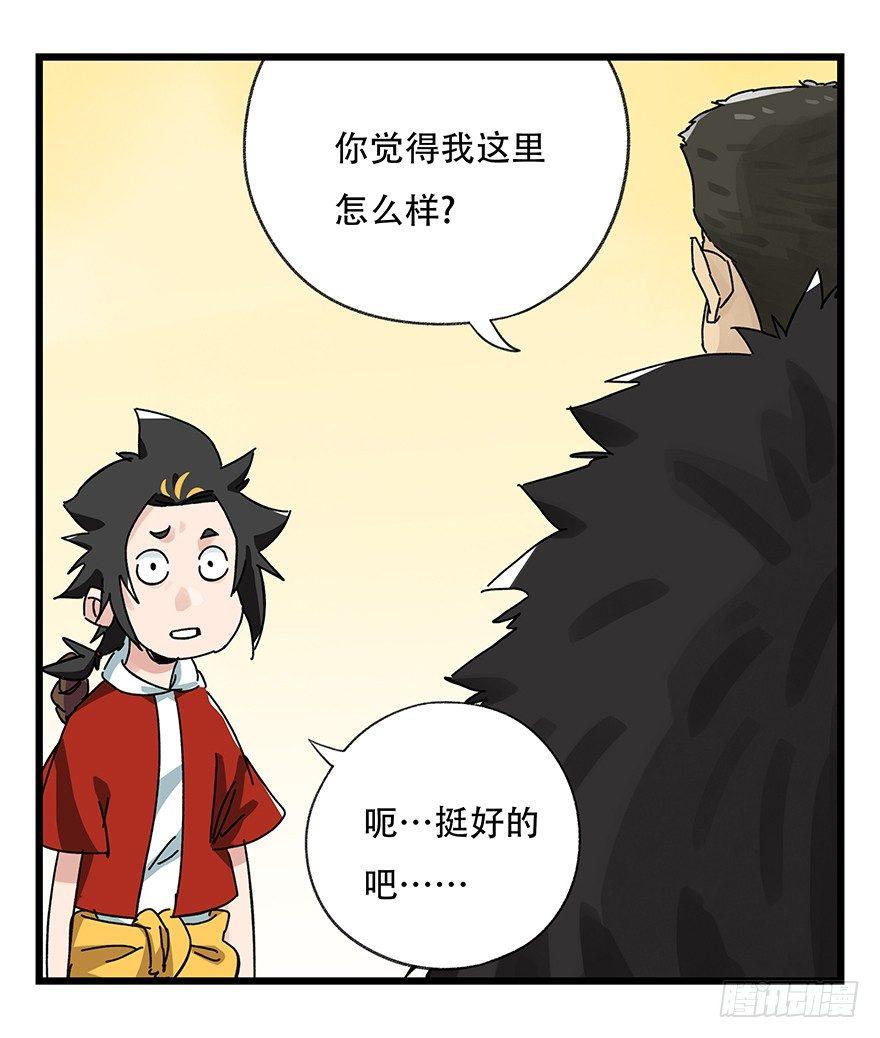 《百层塔》漫画最新章节第三十四层（中）免费下拉式在线观看章节第【34】张图片