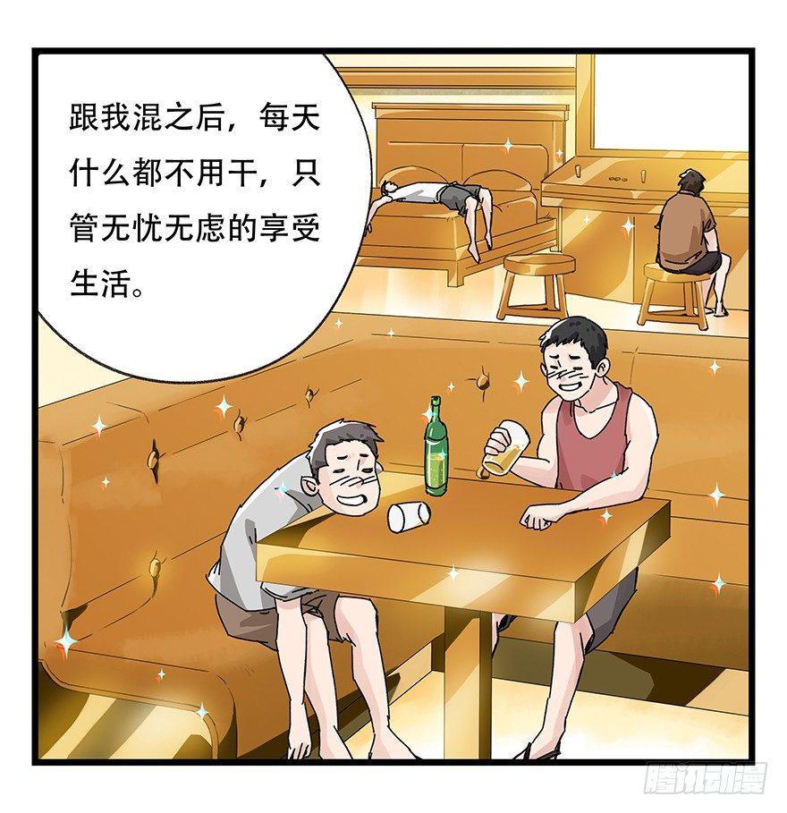 《百层塔》漫画最新章节第三十四层（中）免费下拉式在线观看章节第【43】张图片