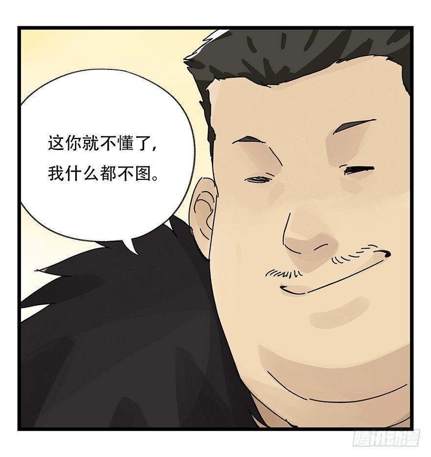 《百层塔》漫画最新章节第三十四层（中）免费下拉式在线观看章节第【46】张图片