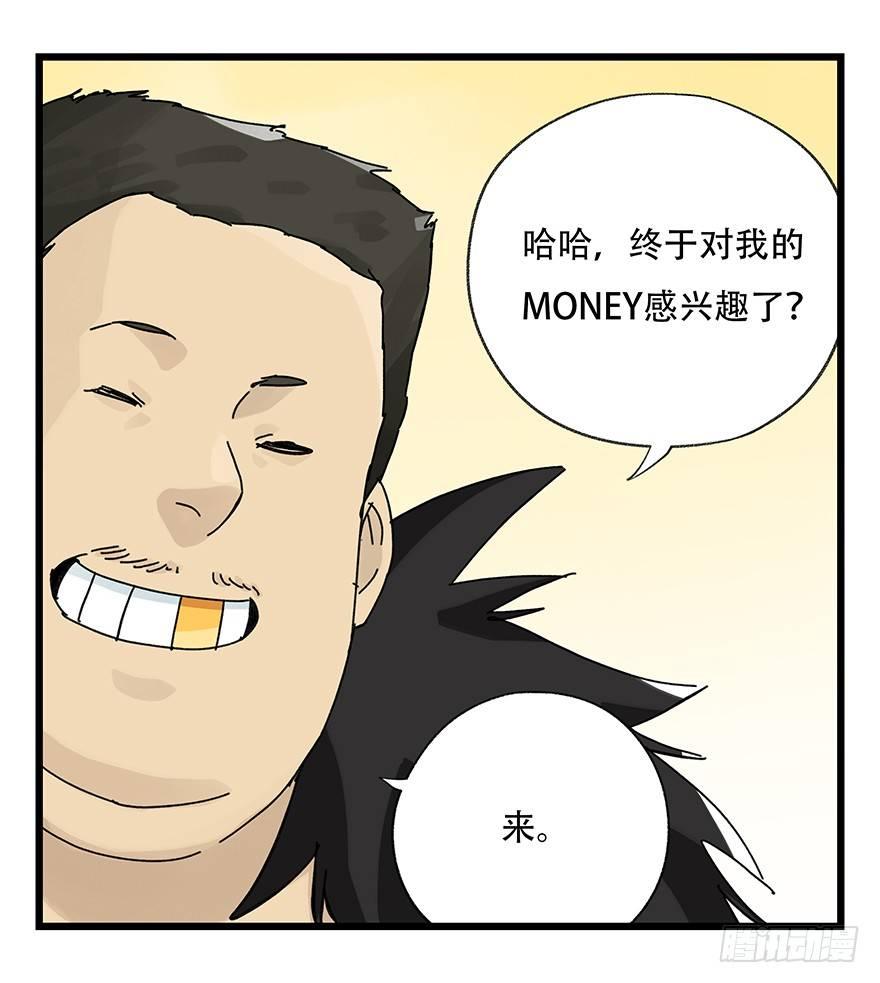 《百层塔》漫画最新章节第三十四层（中）免费下拉式在线观看章节第【7】张图片