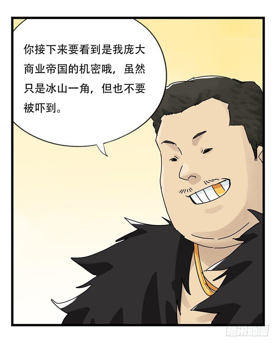 《百层塔》漫画最新章节第三十四层（中）免费下拉式在线观看章节第【9】张图片