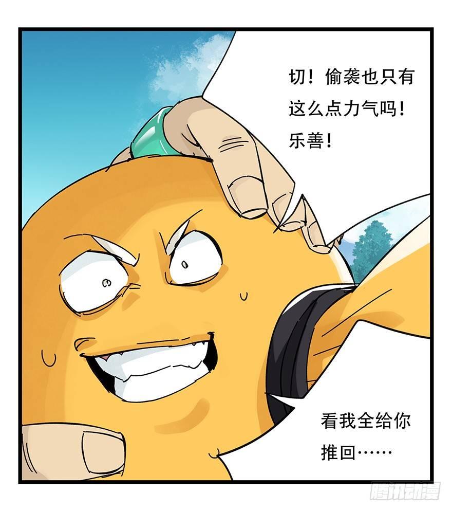 《百层塔》漫画最新章节第三十四层（下）免费下拉式在线观看章节第【36】张图片