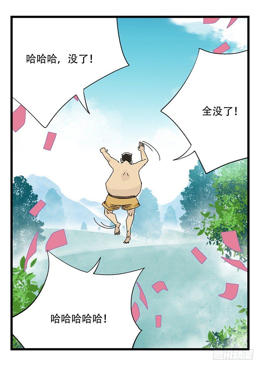 《百层塔》漫画最新章节第三十四层（下）免费下拉式在线观看章节第【65】张图片