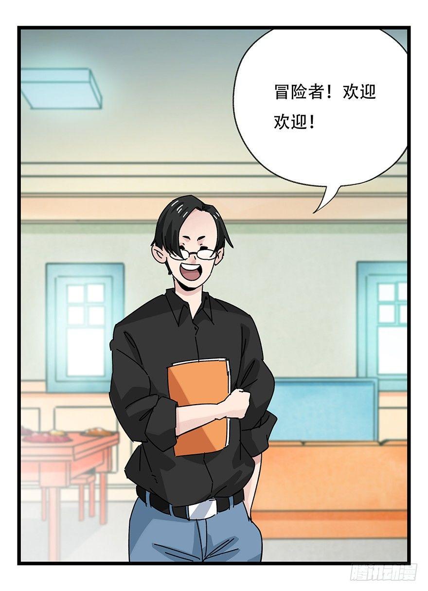 《百层塔》漫画最新章节第三十五层（上）免费下拉式在线观看章节第【10】张图片