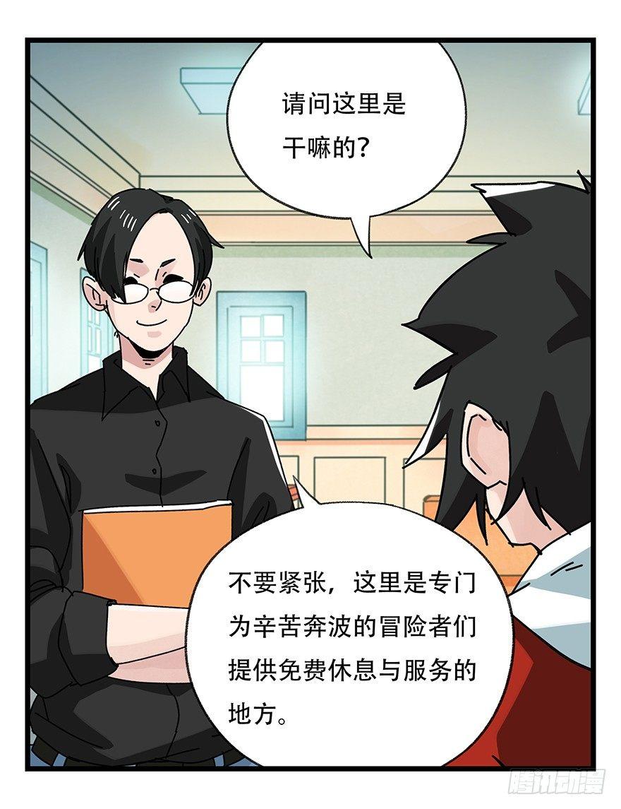 《百层塔》漫画最新章节第三十五层（上）免费下拉式在线观看章节第【12】张图片