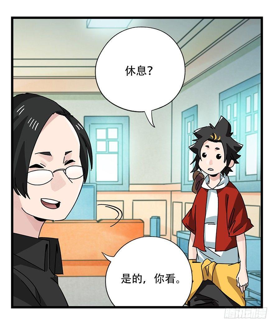 《百层塔》漫画最新章节第三十五层（上）免费下拉式在线观看章节第【13】张图片