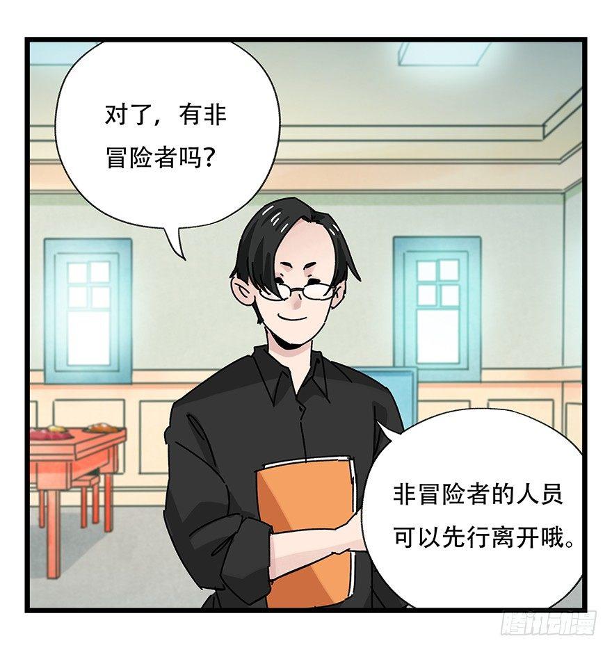 《百层塔》漫画最新章节第三十五层（上）免费下拉式在线观看章节第【18】张图片