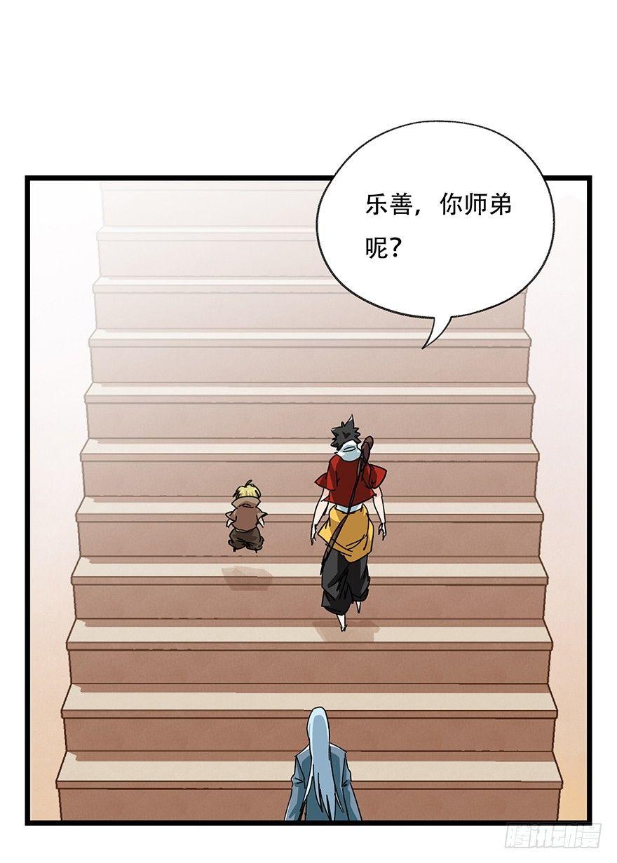 《百层塔》漫画最新章节第三十五层（上）免费下拉式在线观看章节第【2】张图片