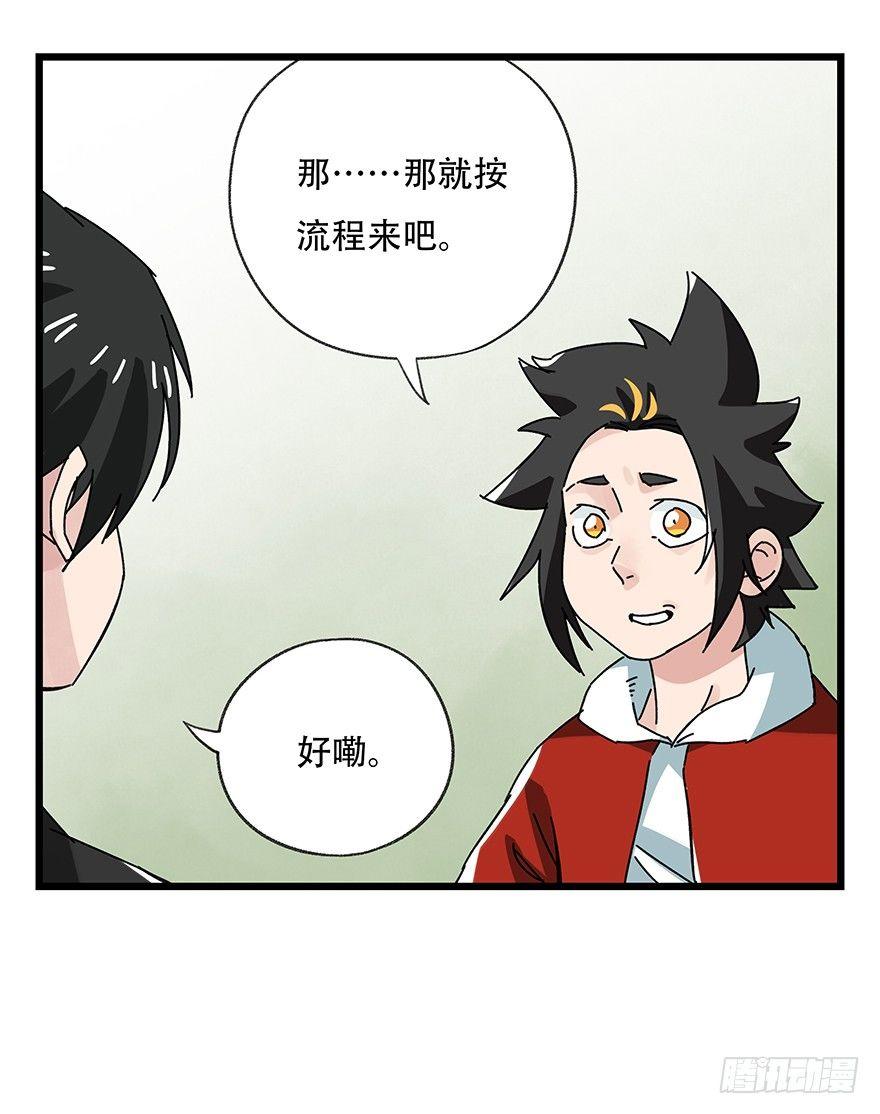 《百层塔》漫画最新章节第三十五层（上）免费下拉式在线观看章节第【23】张图片