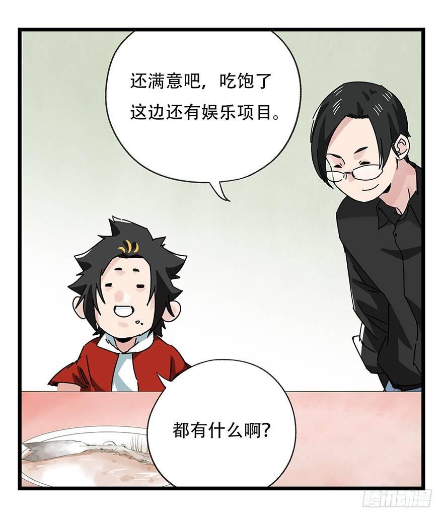 《百层塔》漫画最新章节第三十五层（上）免费下拉式在线观看章节第【28】张图片