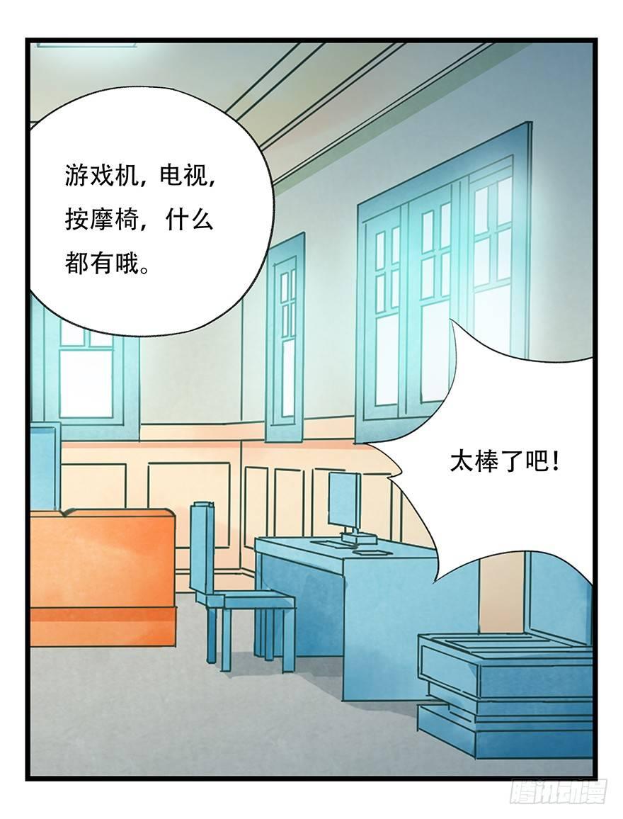 《百层塔》漫画最新章节第三十五层（上）免费下拉式在线观看章节第【29】张图片