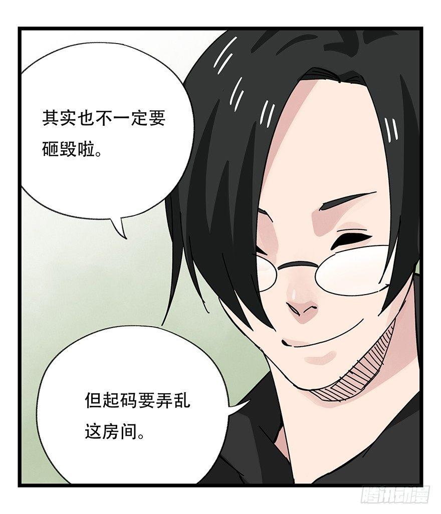 《百层塔》漫画最新章节第三十五层（上）免费下拉式在线观看章节第【36】张图片