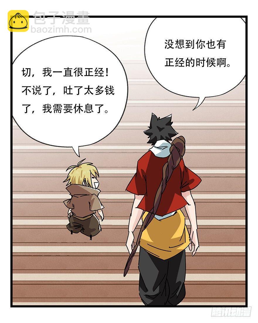 《百层塔》漫画最新章节第三十五层（上）免费下拉式在线观看章节第【4】张图片