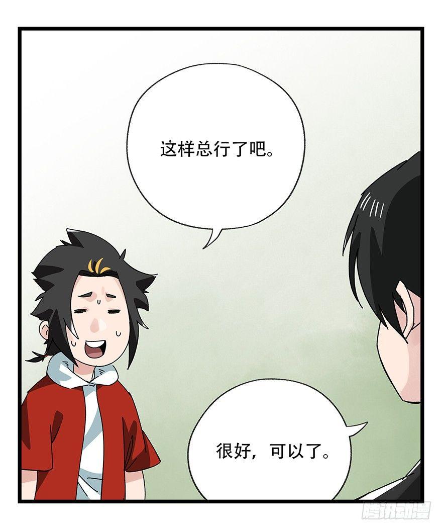 《百层塔》漫画最新章节第三十五层（上）免费下拉式在线观看章节第【42】张图片