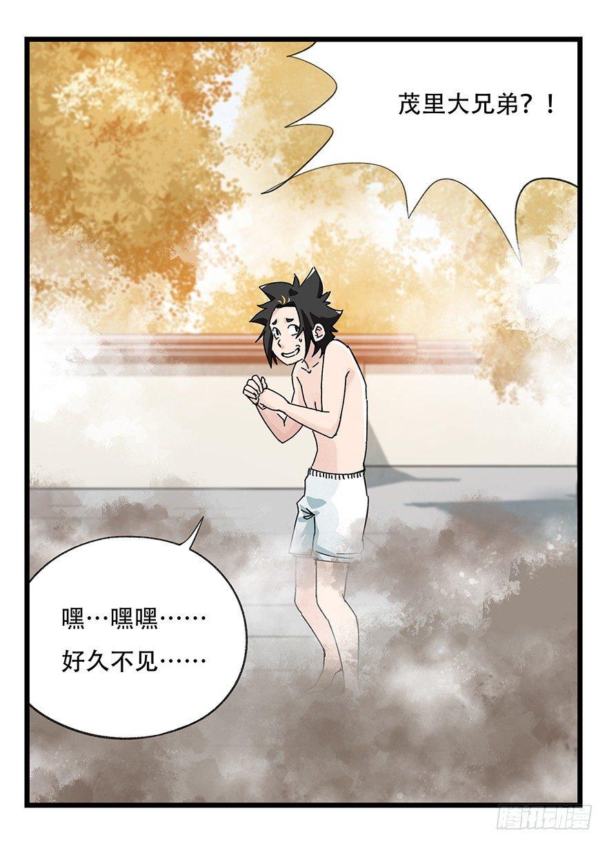 《百层塔》漫画最新章节第三十六层（下）免费下拉式在线观看章节第【25】张图片