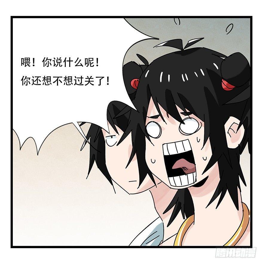 《百层塔》漫画最新章节第三十六层（下）免费下拉式在线观看章节第【30】张图片