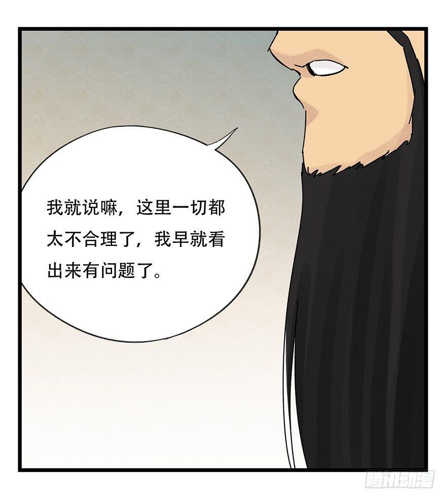 《百层塔》漫画最新章节第三十六层（下）免费下拉式在线观看章节第【34】张图片