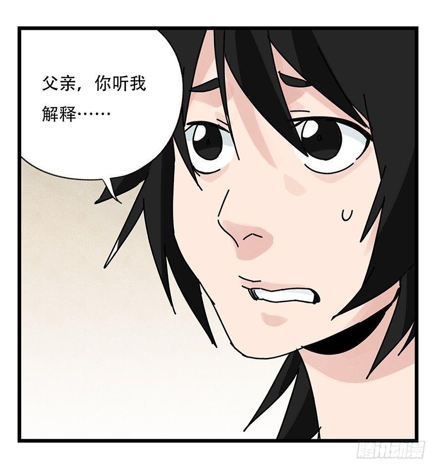 《百层塔》漫画最新章节第三十六层（下）免费下拉式在线观看章节第【35】张图片