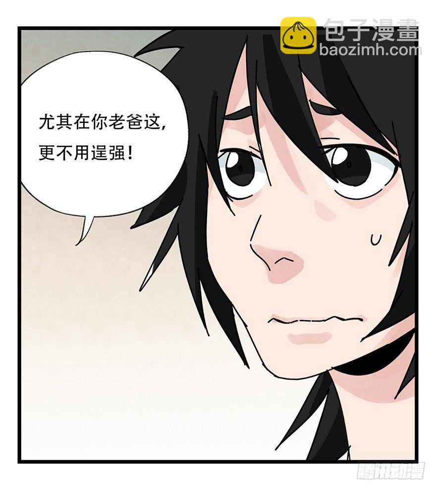 《百层塔》漫画最新章节第三十六层（下）免费下拉式在线观看章节第【40】张图片