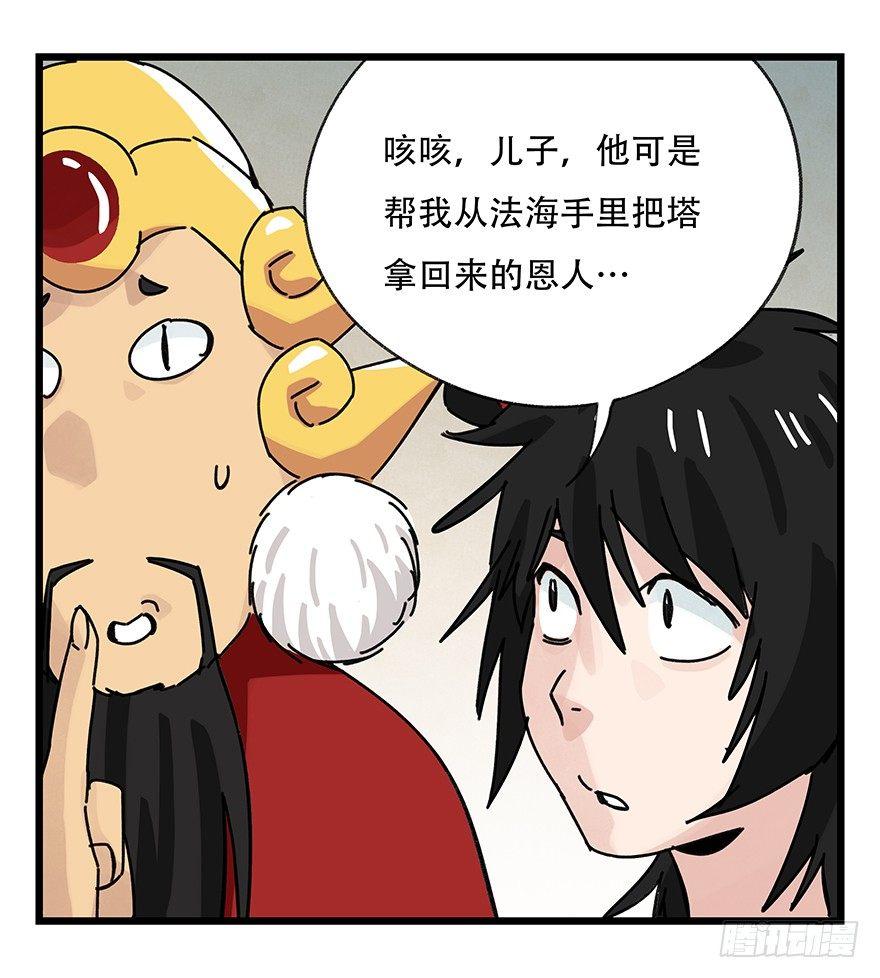 《百层塔》漫画最新章节第三十六层（下）免费下拉式在线观看章节第【51】张图片