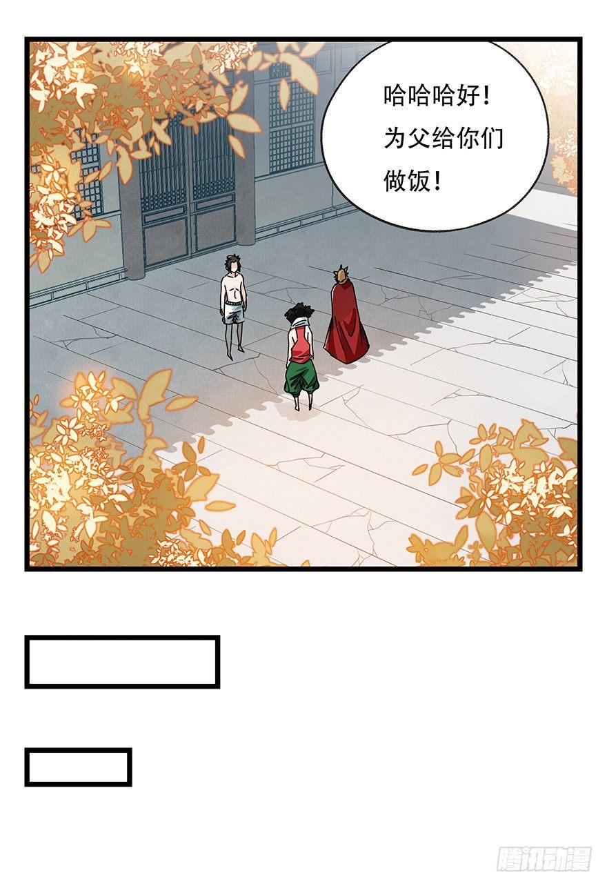 《百层塔》漫画最新章节第三十六层（下）免费下拉式在线观看章节第【56】张图片