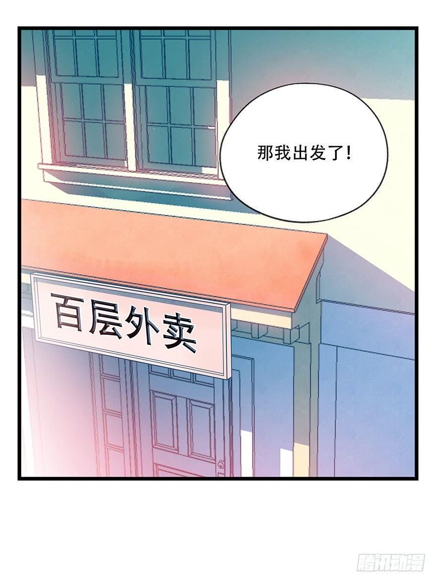 【百层塔】漫画-（第三十七层（上））章节漫画下拉式图片-22.jpg