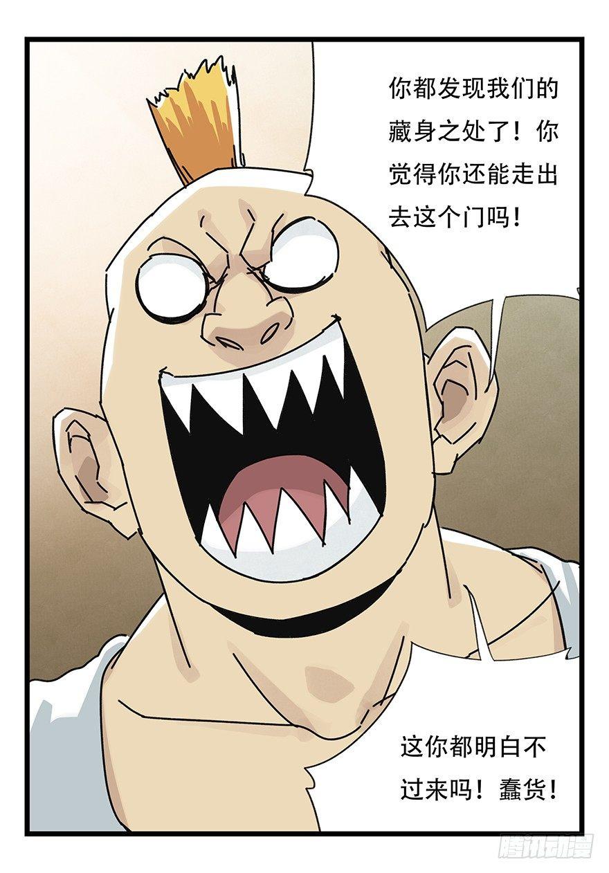 《百层塔》漫画最新章节第三十七层（下）免费下拉式在线观看章节第【11】张图片