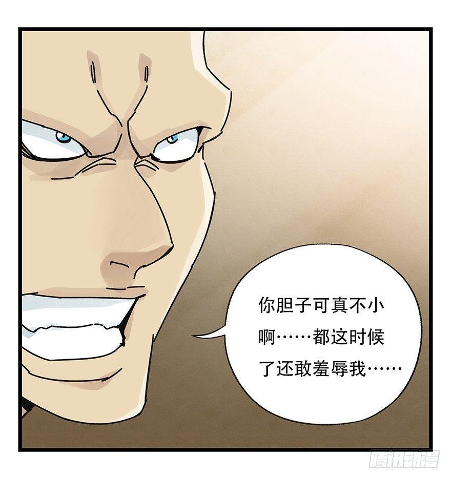 《百层塔》漫画最新章节第三十七层（下）免费下拉式在线观看章节第【15】张图片