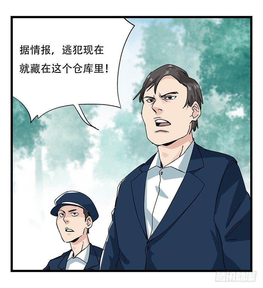 《百层塔》漫画最新章节第三十七层（下）免费下拉式在线观看章节第【19】张图片