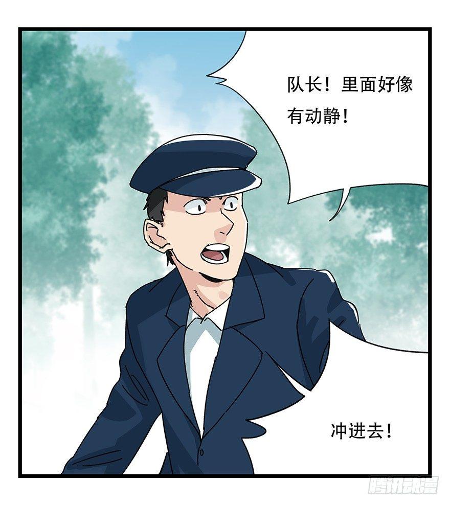 《百层塔》漫画最新章节第三十七层（下）免费下拉式在线观看章节第【20】张图片