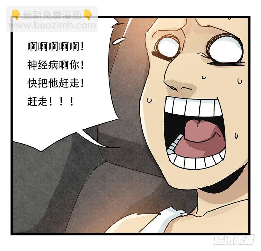 《百层塔》漫画最新章节第三十七层（下）免费下拉式在线观看章节第【27】张图片